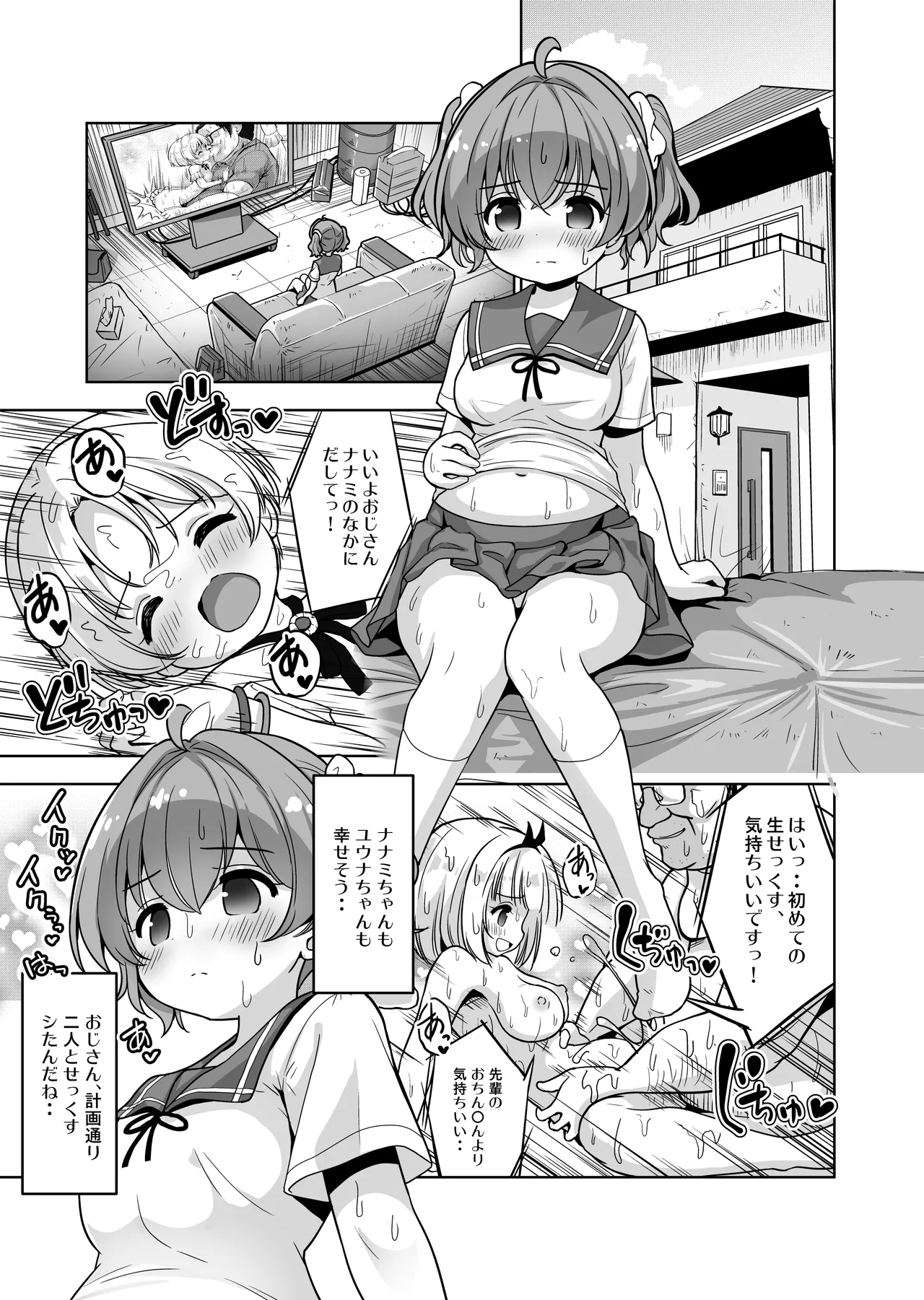 気持ち良すぎる枕営業第13話〜ボテ腹マミの授乳 Page.3