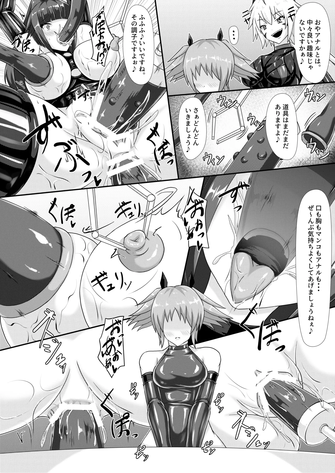 淫辱堕落遊戯 Page.11