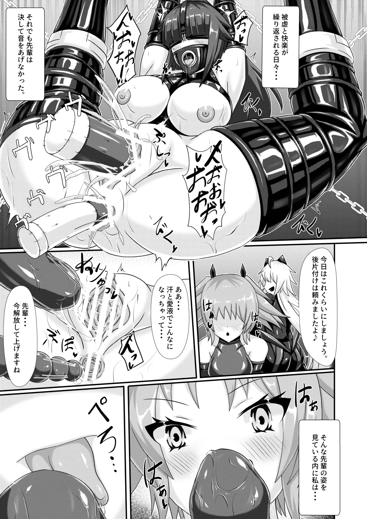 淫辱堕落遊戯 Page.14