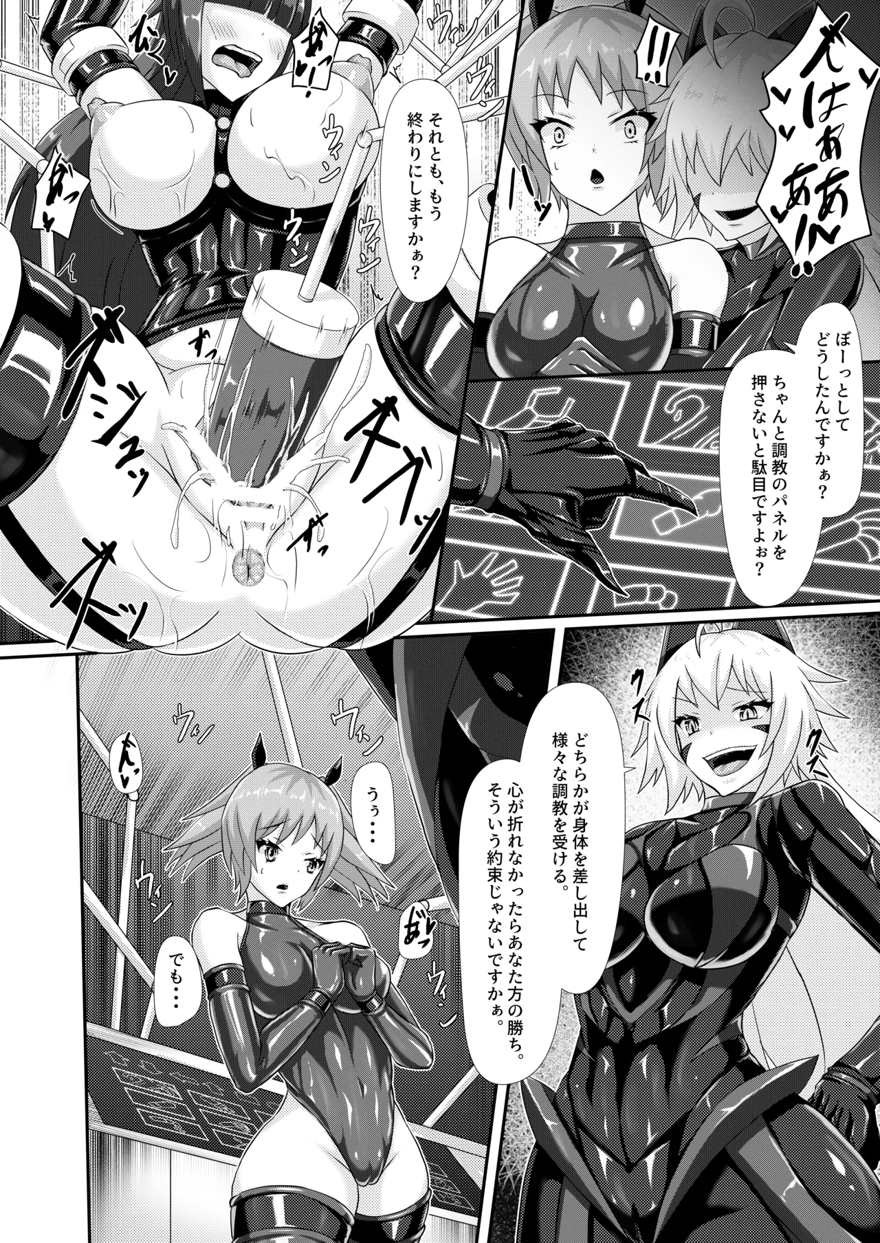 淫辱堕落遊戯 Page.7