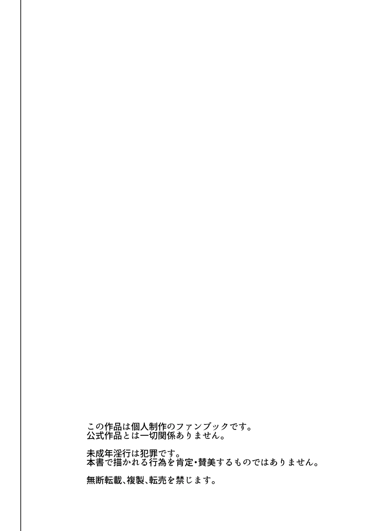 真中のん連れ込み泥酔性被害 Page.3