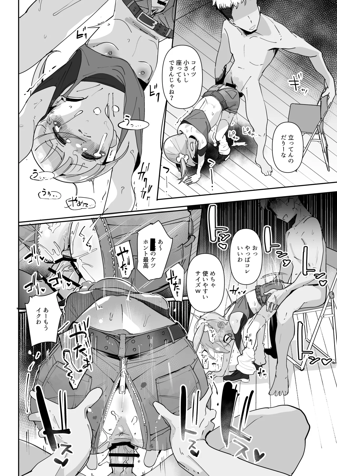 真中のん連れ込み泥酔性被害 Page.31