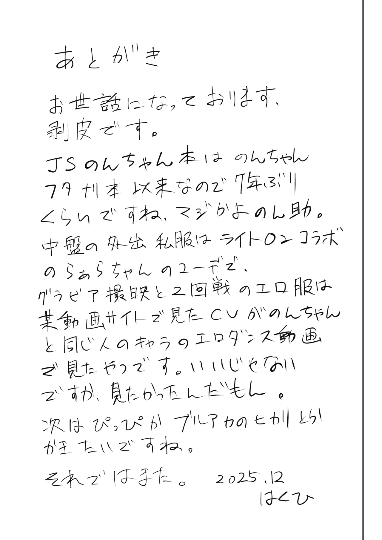 真中のん連れ込み泥酔性被害 Page.36