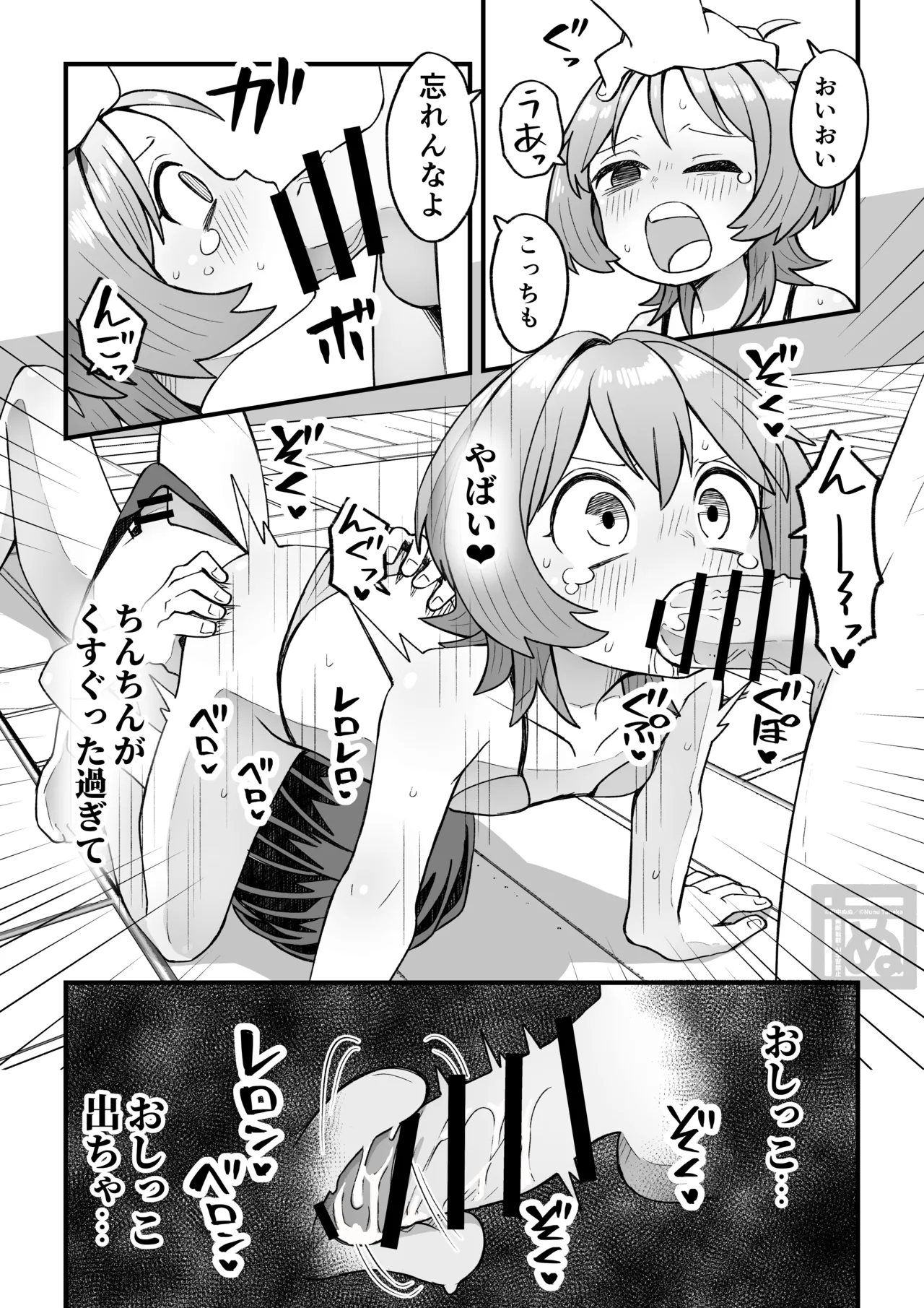 同級生に催眠かけて女装スケベする話 Page.14