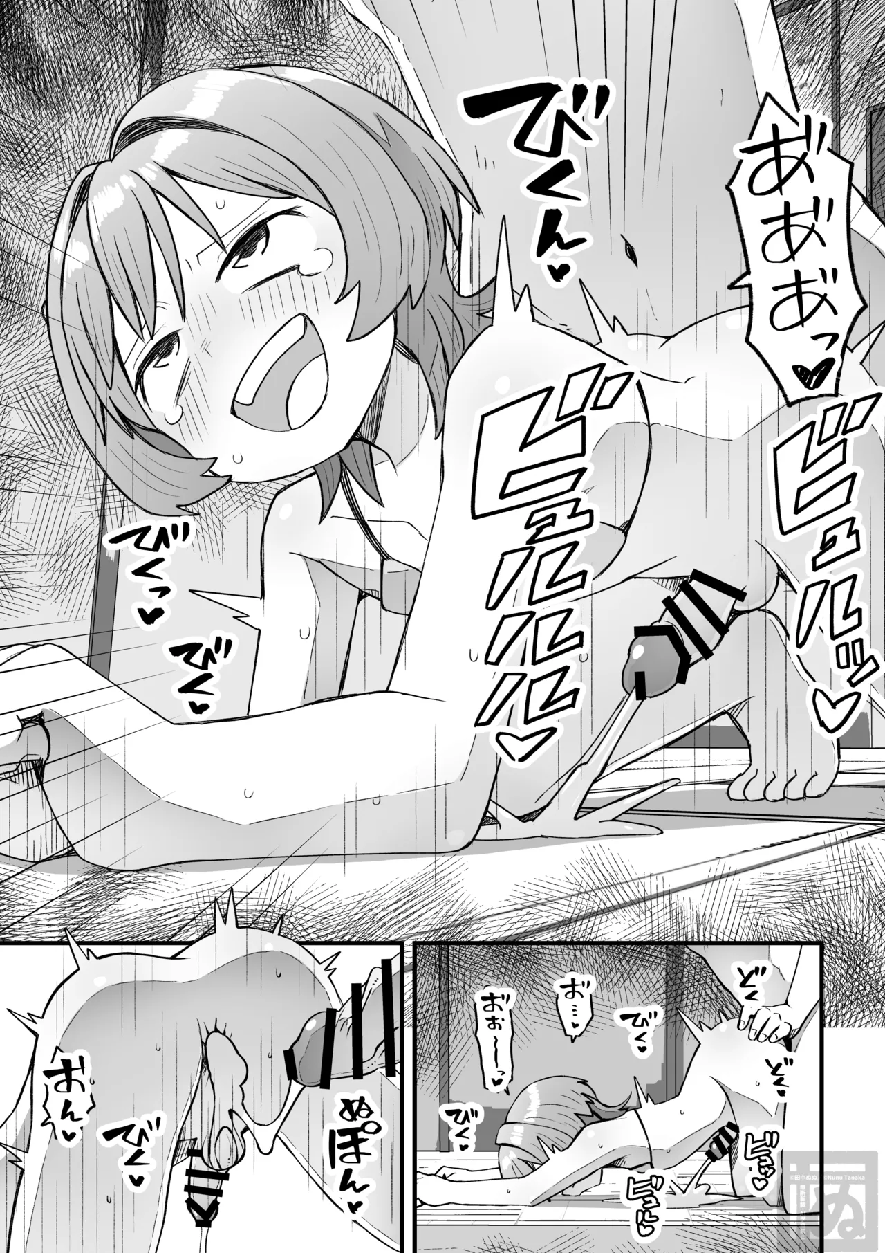 同級生に催眠かけて女装スケベする話 Page.19