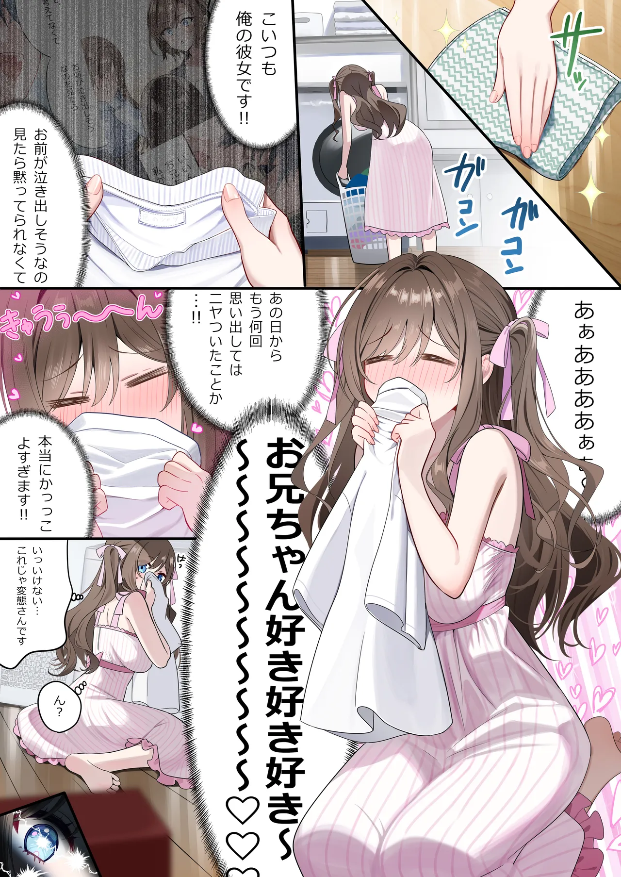 幼馴染ちゃんシリーズ裏本6 Page.12