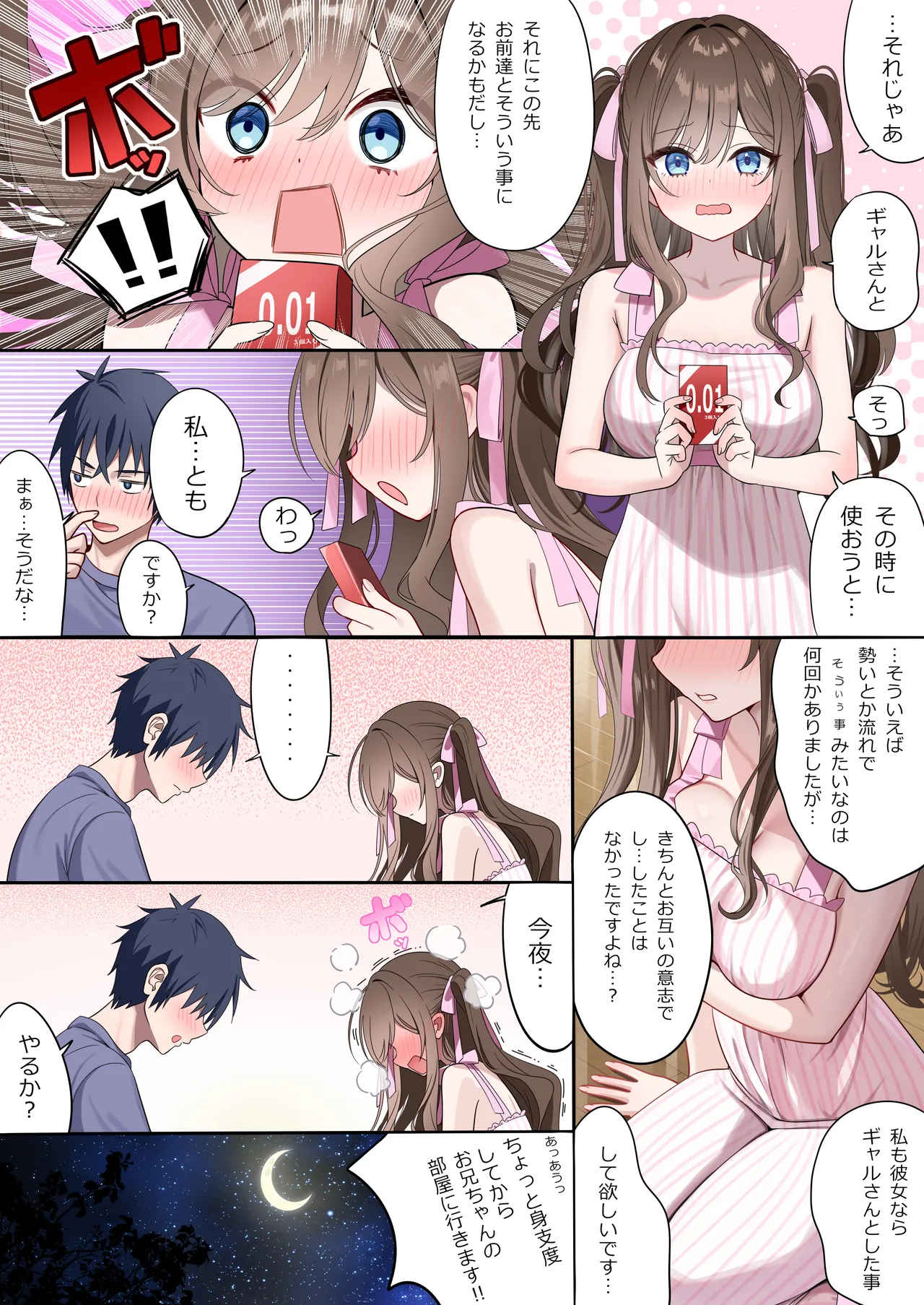 幼馴染ちゃんシリーズ裏本6 Page.13