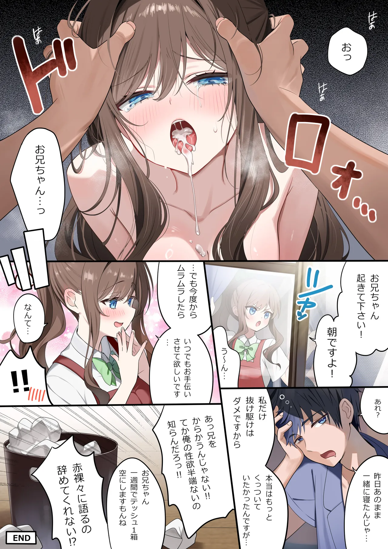 幼馴染ちゃんシリーズ裏本6 Page.21