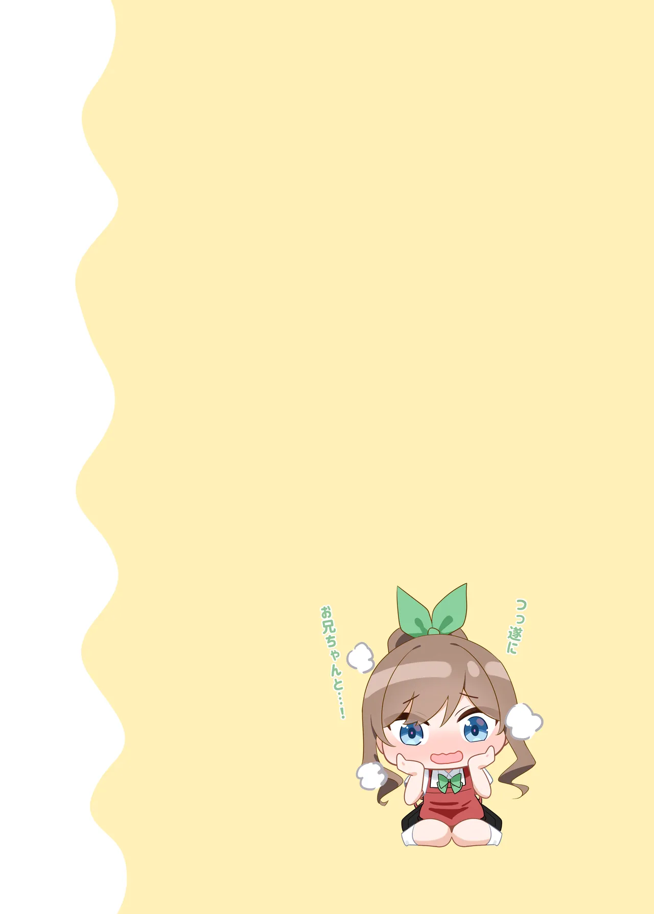 幼馴染ちゃんシリーズ裏本6 Page.22