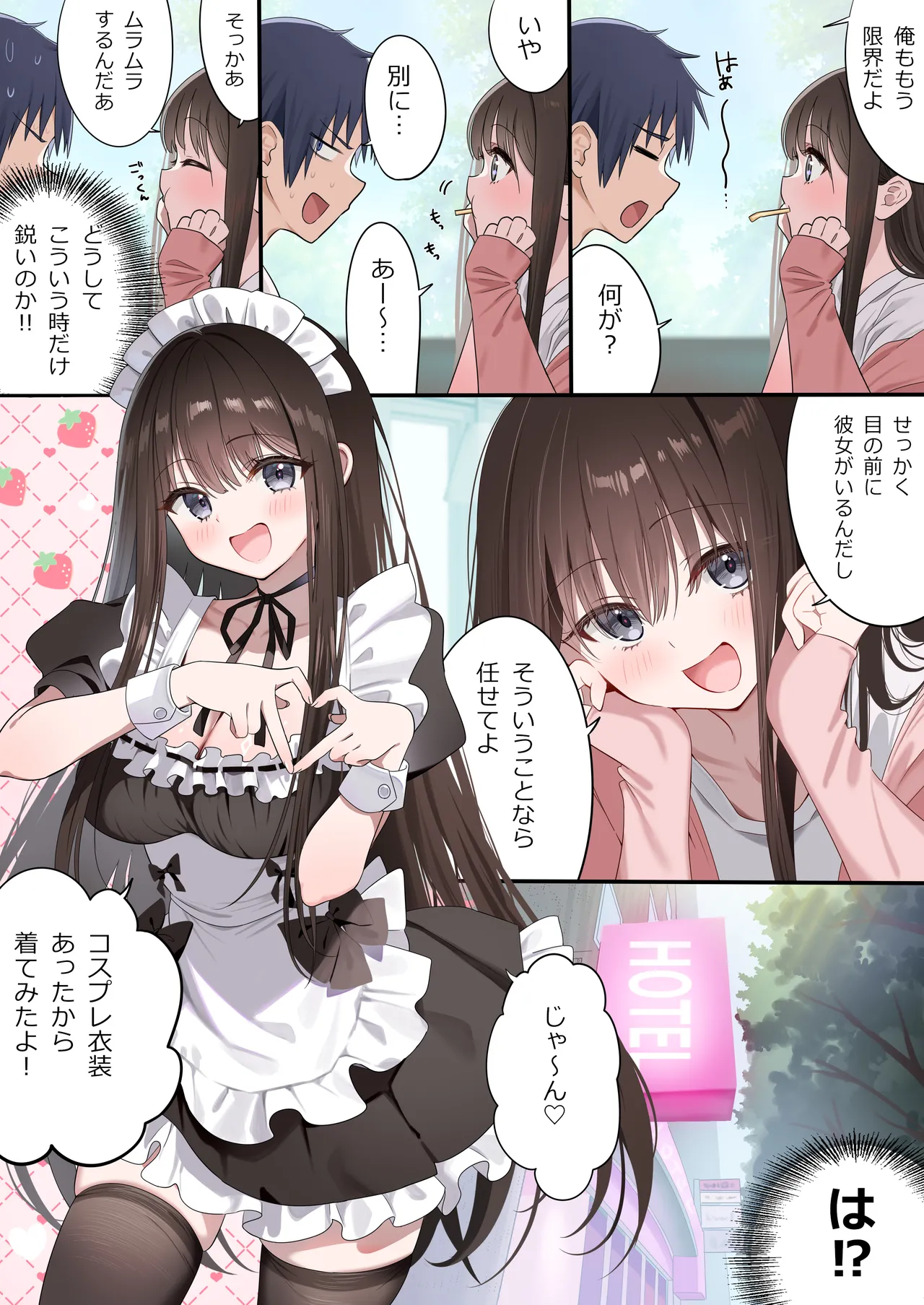 幼馴染ちゃんシリーズ裏本6 Page.24