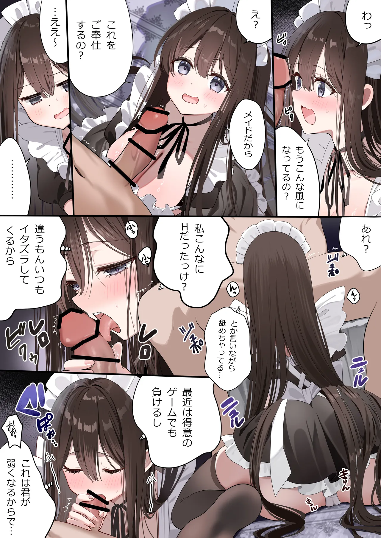 幼馴染ちゃんシリーズ裏本6 Page.26