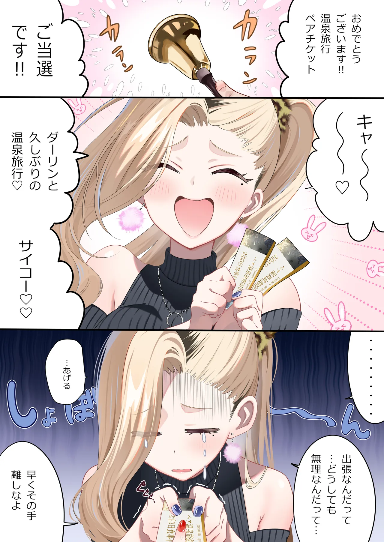 幼馴染ちゃんシリーズ裏本6 Page.35