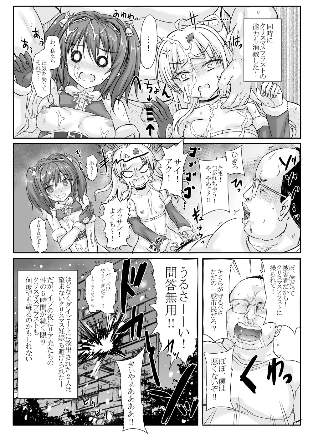 罠カード性の時間後半戦 Page.13
