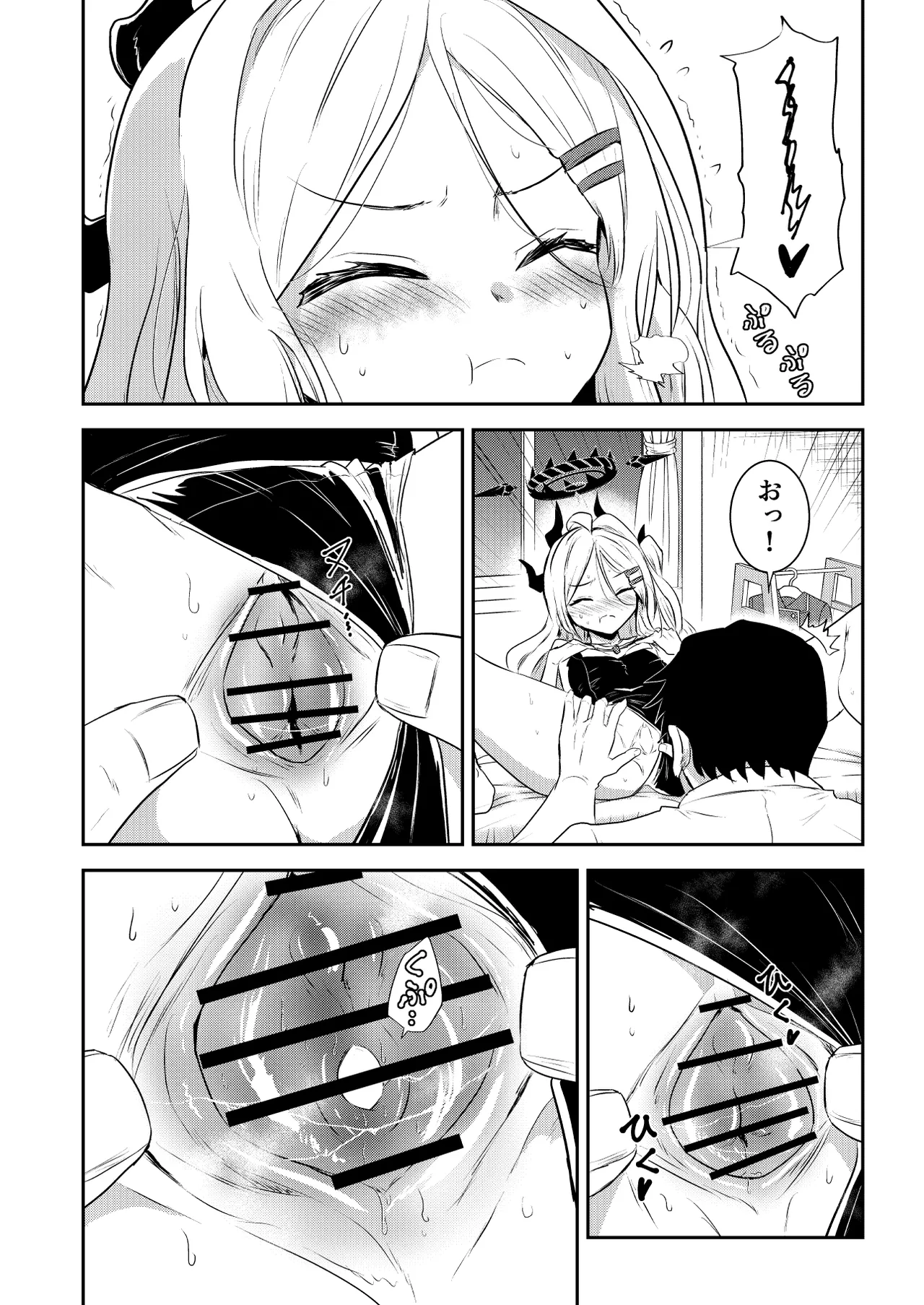 ヒナちゃんのとろとろたまご Page.11