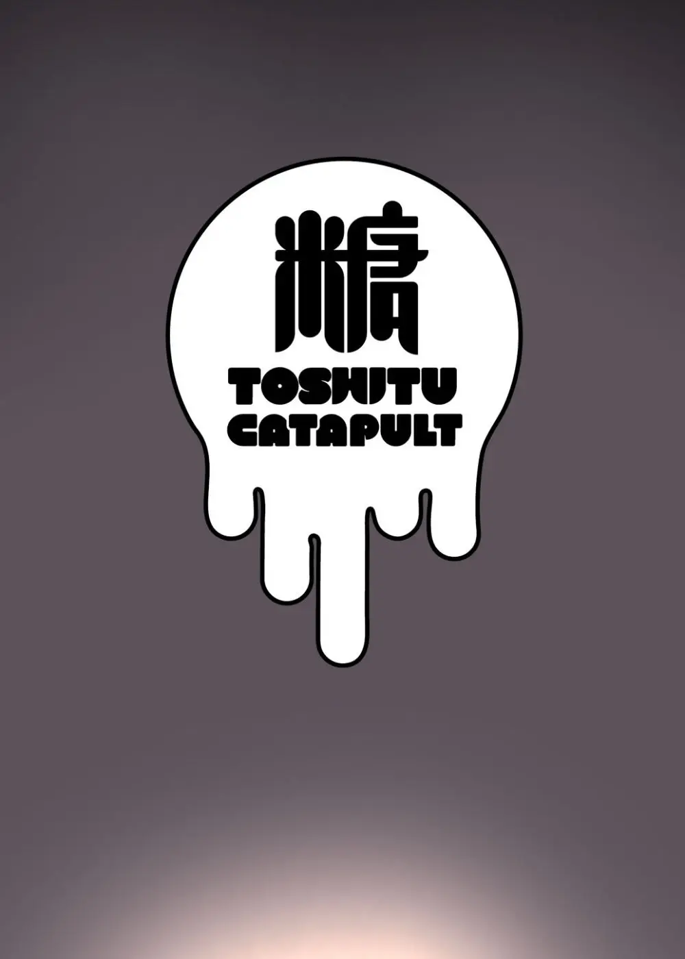 爆乳優等生に必要なちんぽのお勉強 中編 Page.34