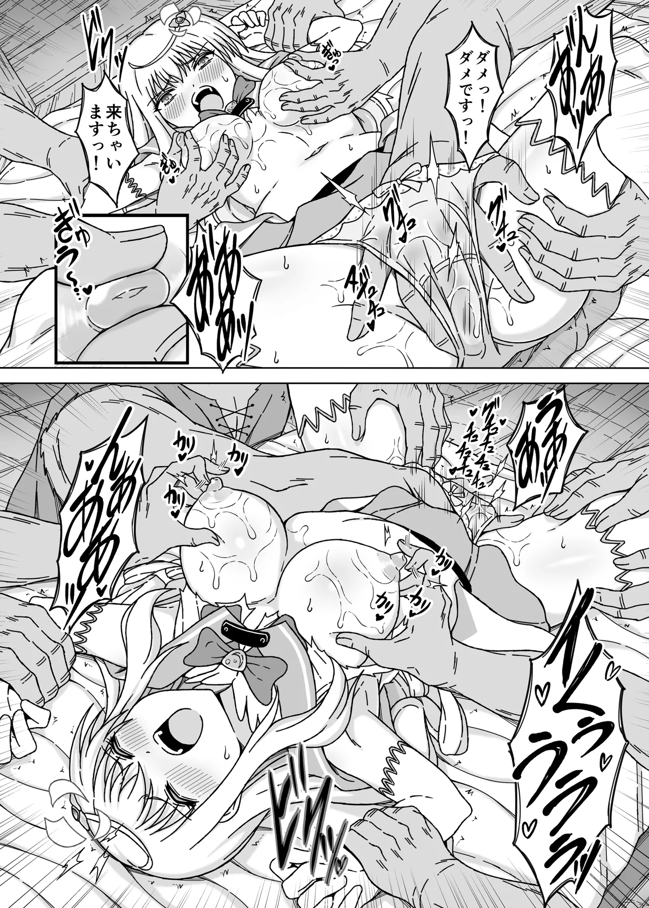 魔法少女×××× 第1話 ノーブル・ローズ Page.14