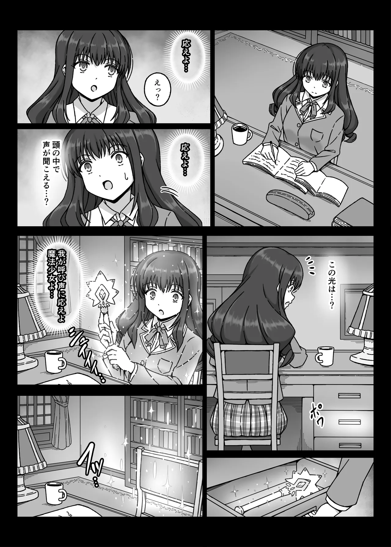 魔法少女×××× 第1話 ノーブル・ローズ Page.3