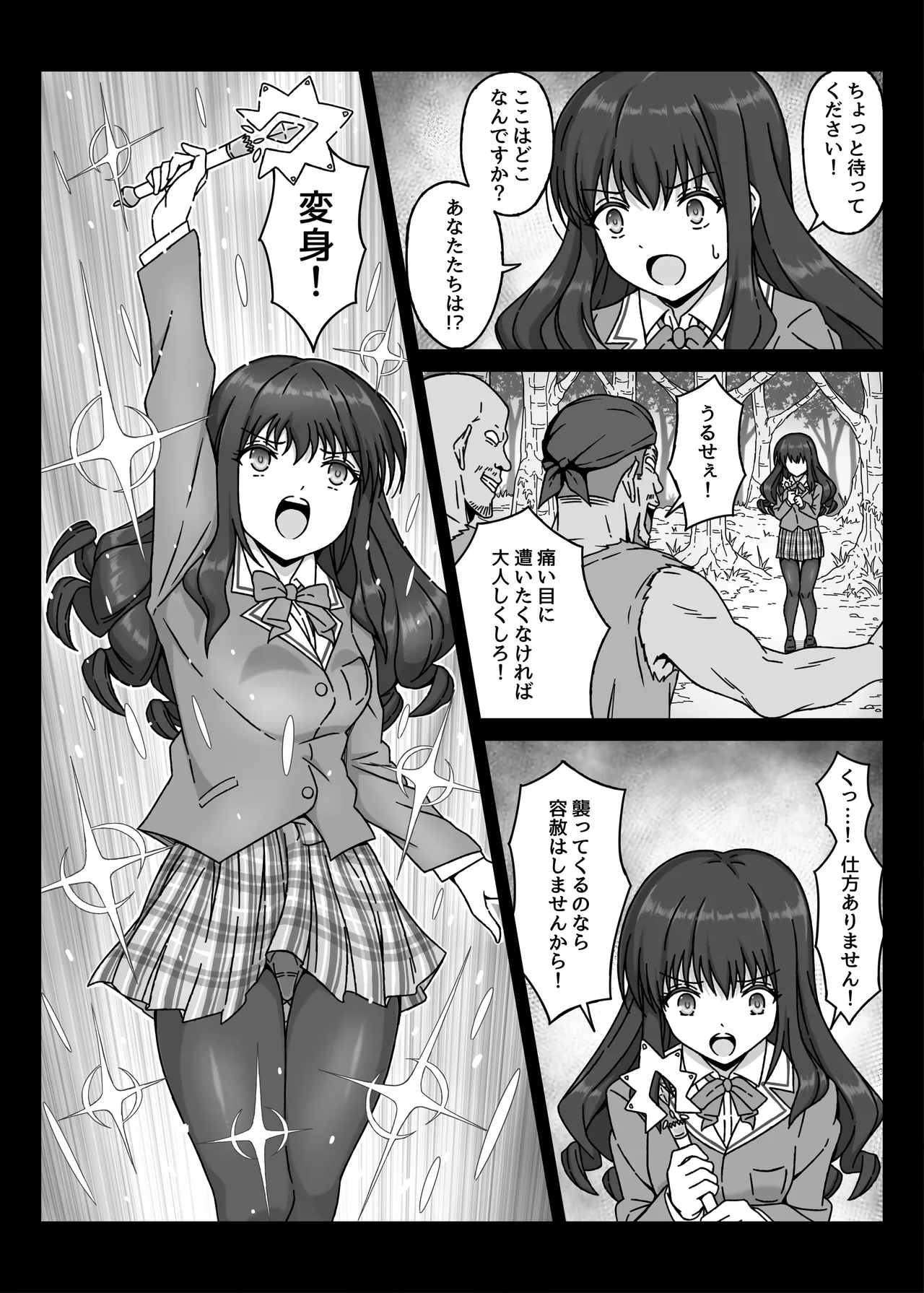 魔法少女×××× 第1話 ノーブル・ローズ Page.5