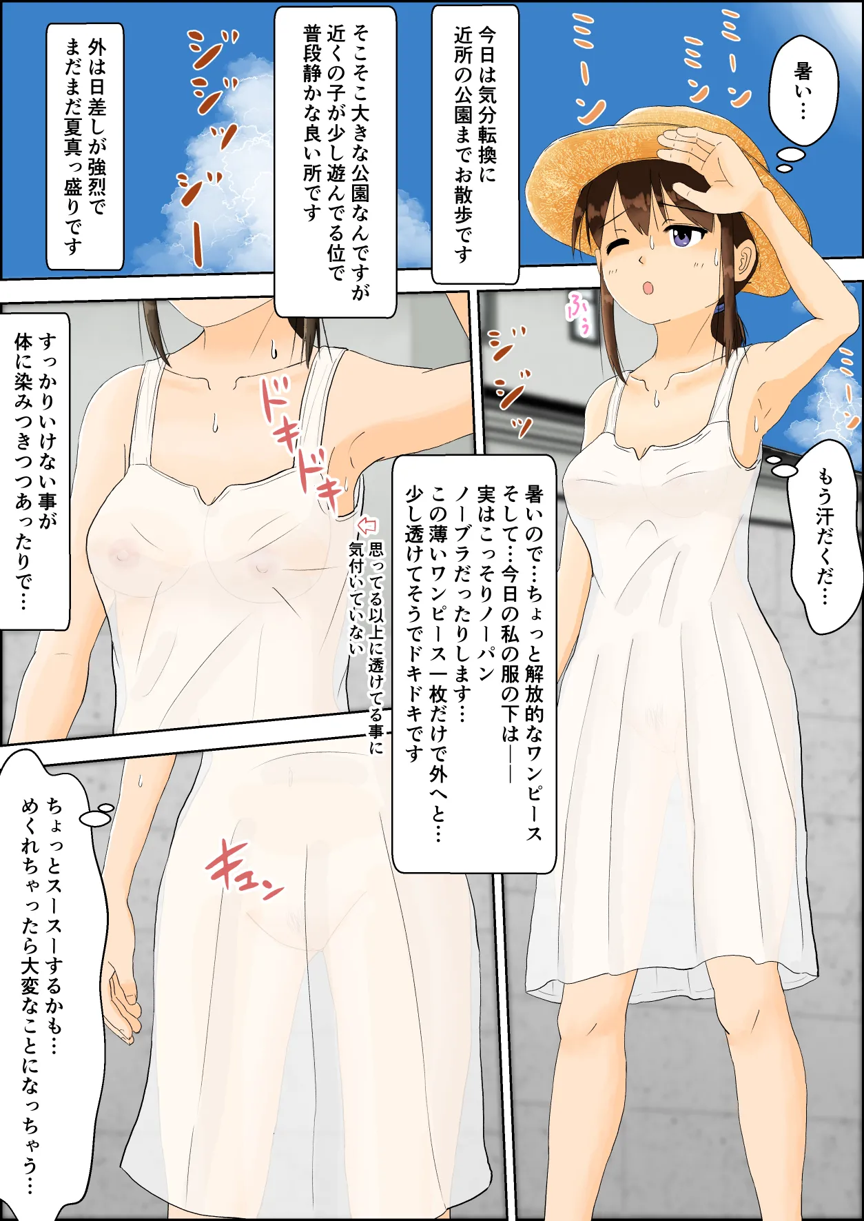 お姉ちゃんの露出体験記 4