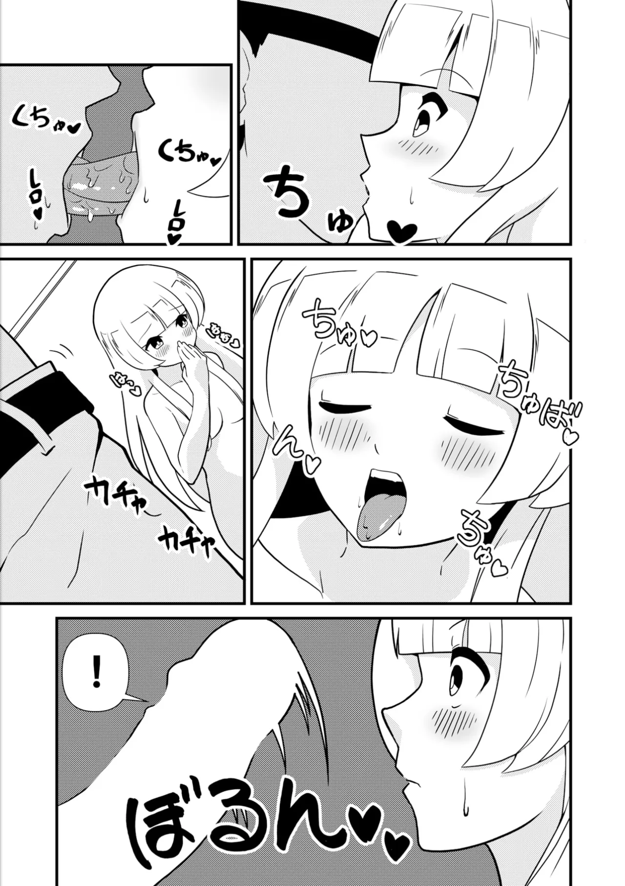 白の享楽 Page.12