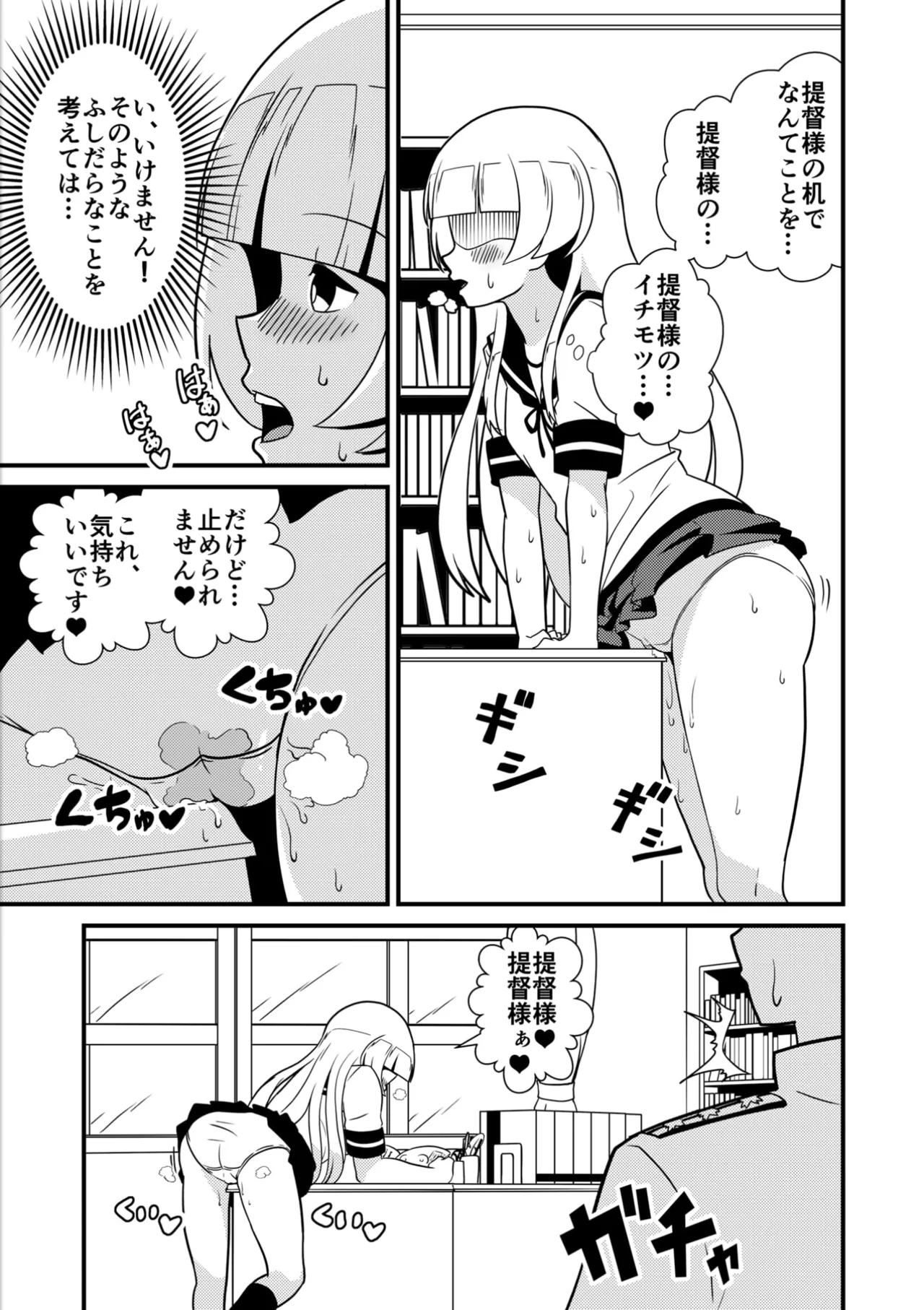 白の享楽 Page.6