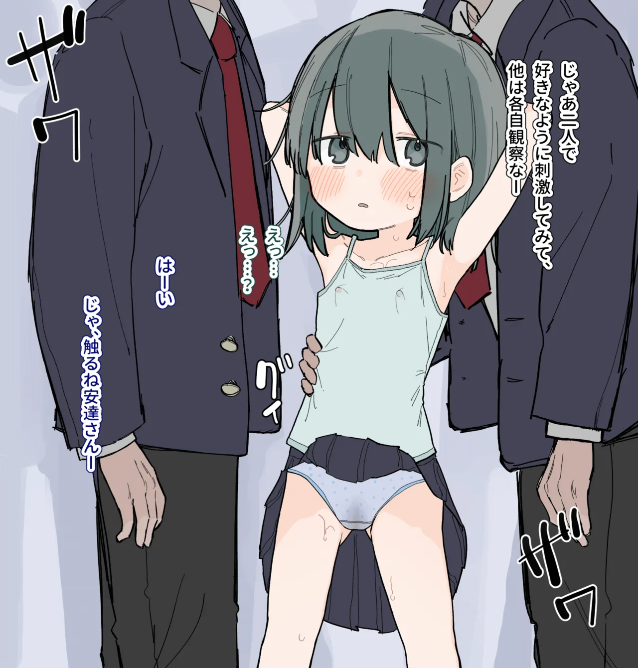 自分の乳首を教材にされちゃう女の子 Page.21