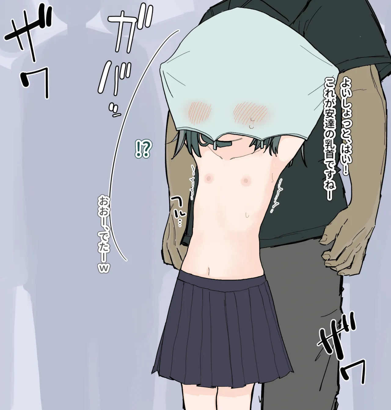 自分の乳首を教材にされちゃう女の子 Page.6