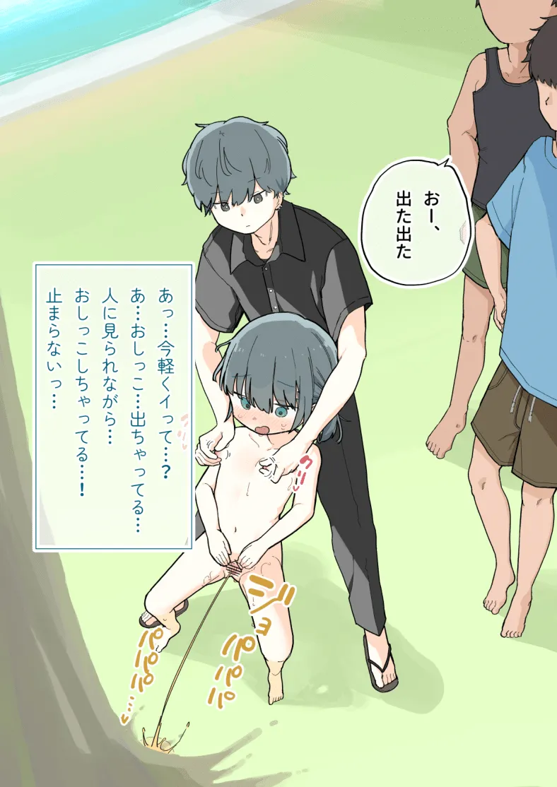 大人なのに裸で公園で遊ばせられる女の子 Page.35