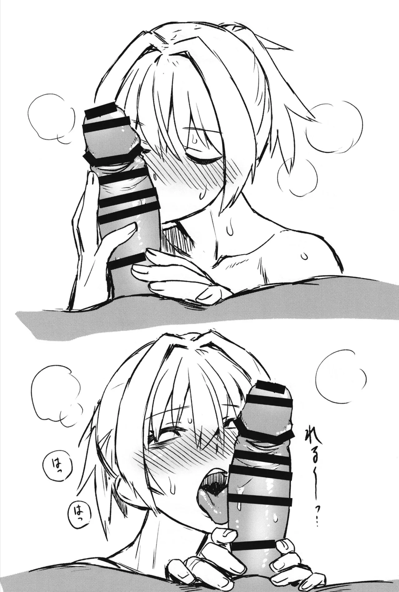 落ち度105% Page.10