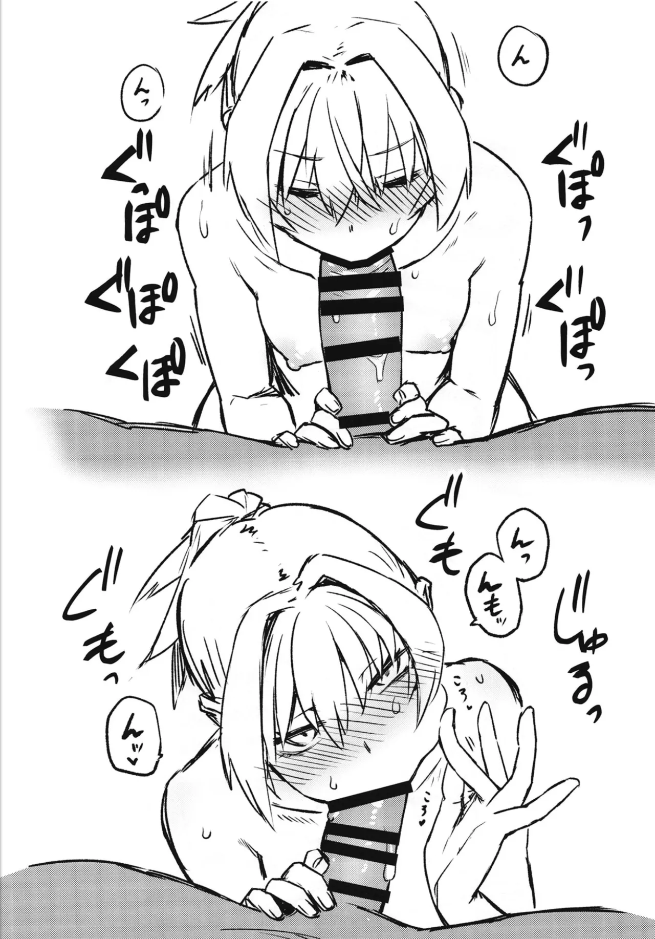 落ち度105% Page.11