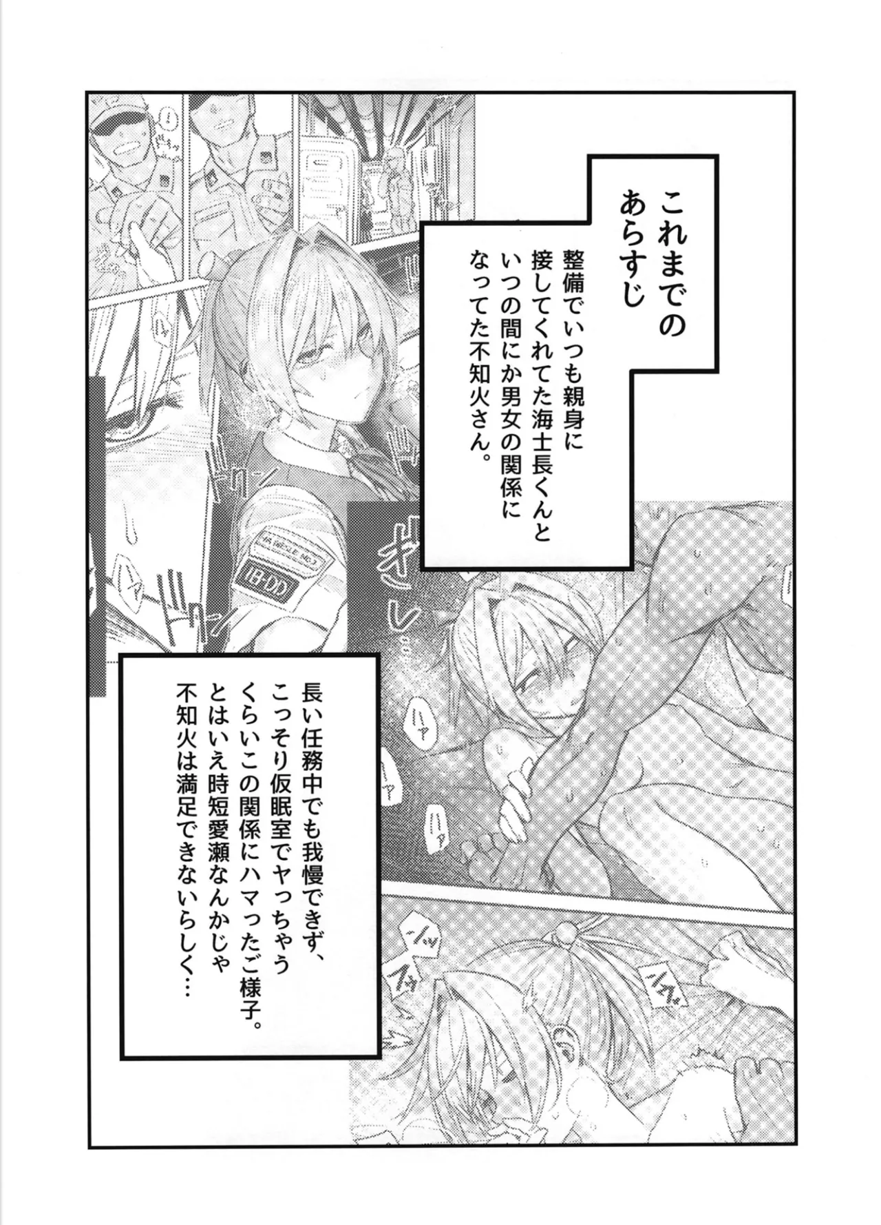 落ち度105% Page.2
