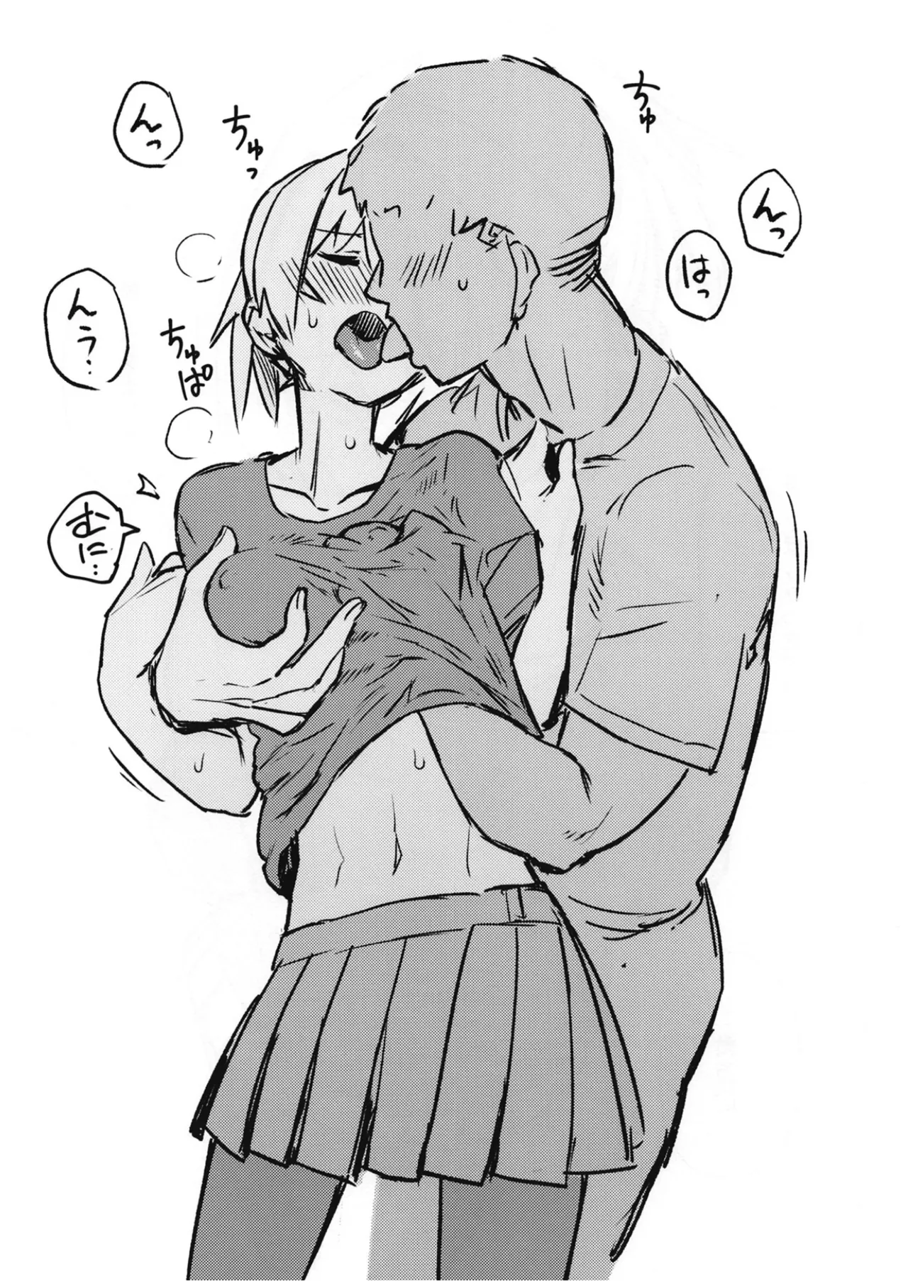 落ち度105% Page.7