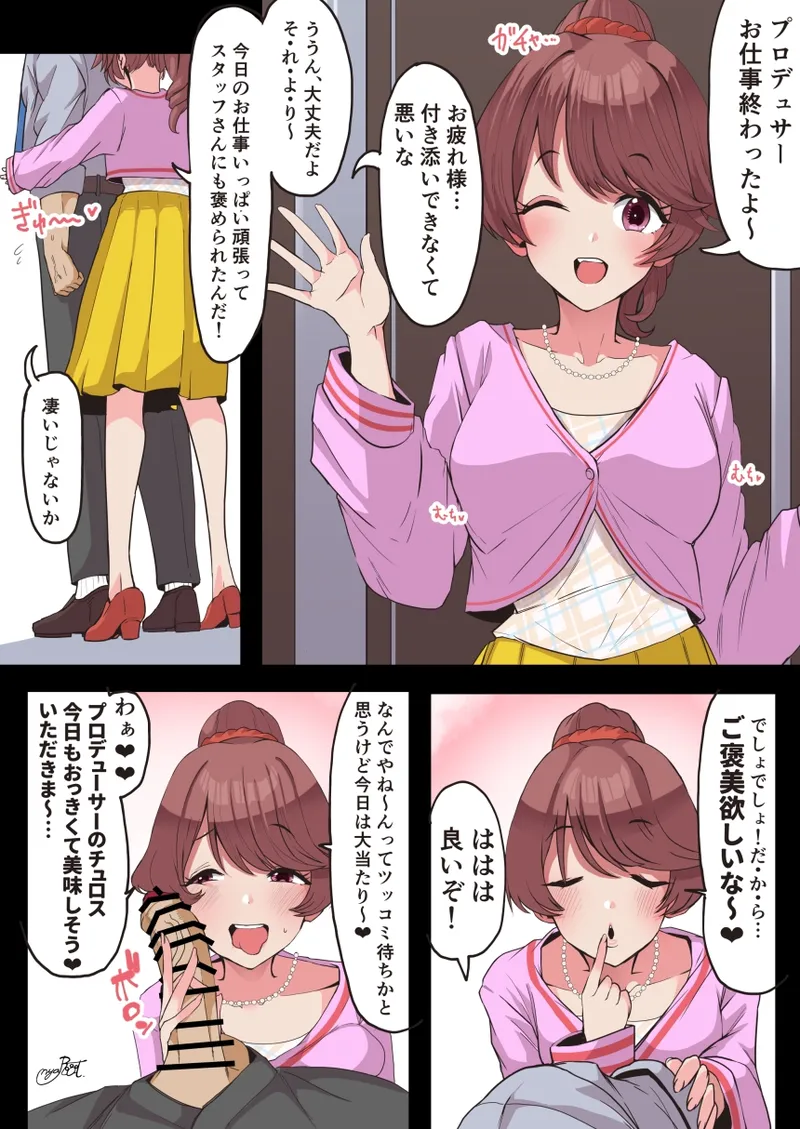 椎名法子とイチャラブ中出しエッチ Page.2