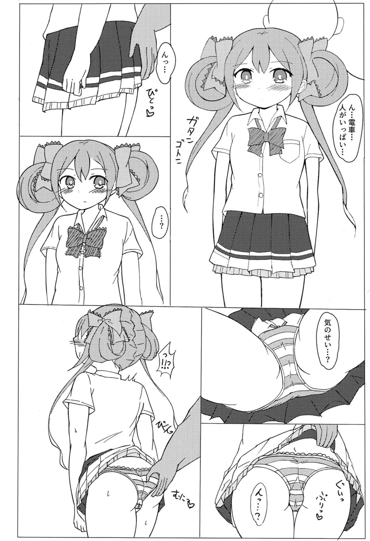 有栖ちゃんえっちブック Page.15