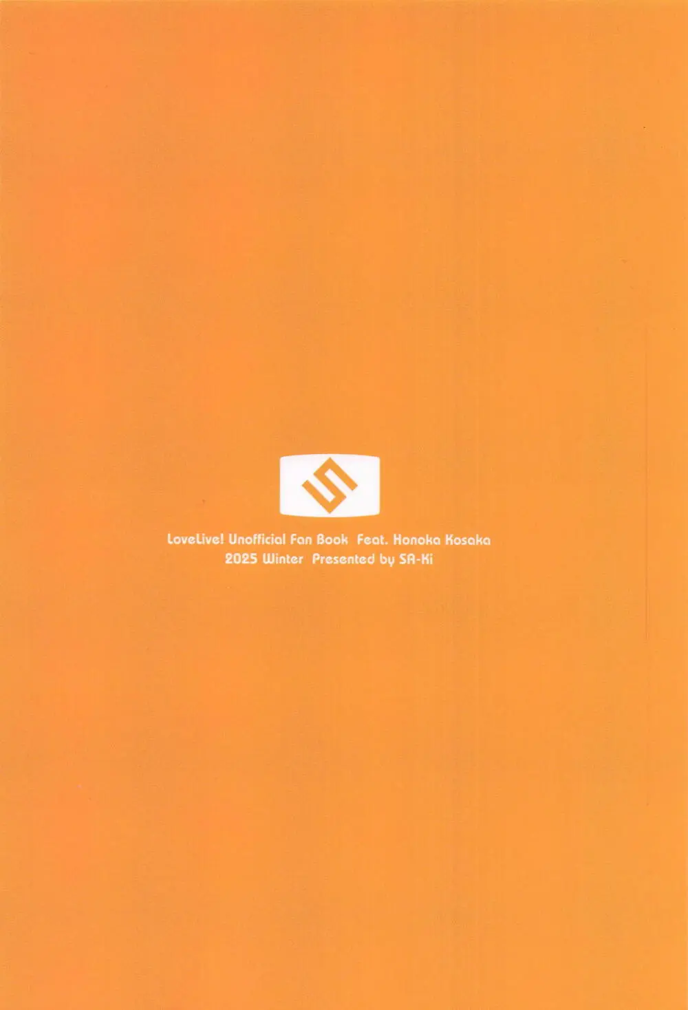 ほのかチャレンジ!5 Page.25