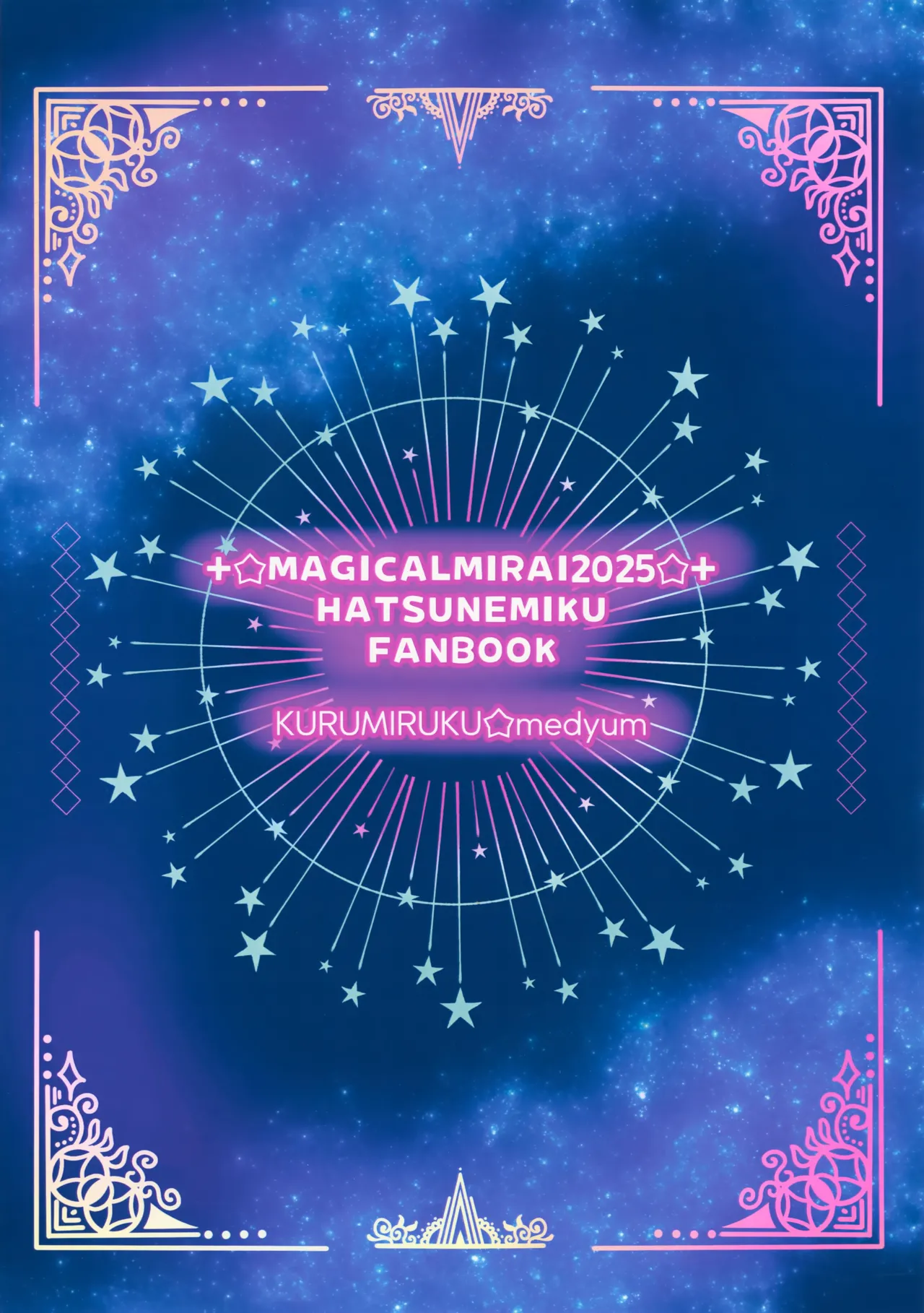 あなたのそばで輝きたい Page.24