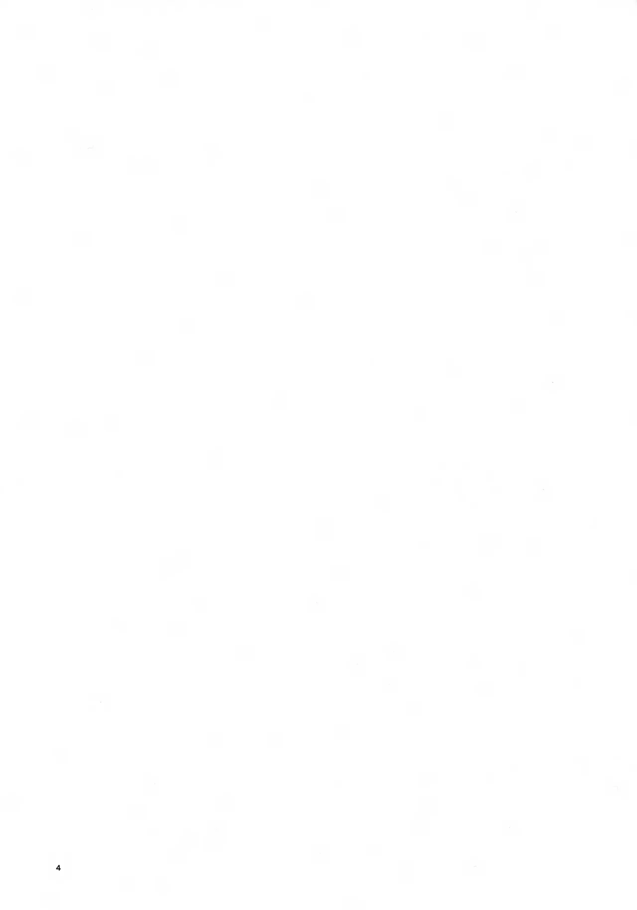 あなたのそばで輝きたい Page.4