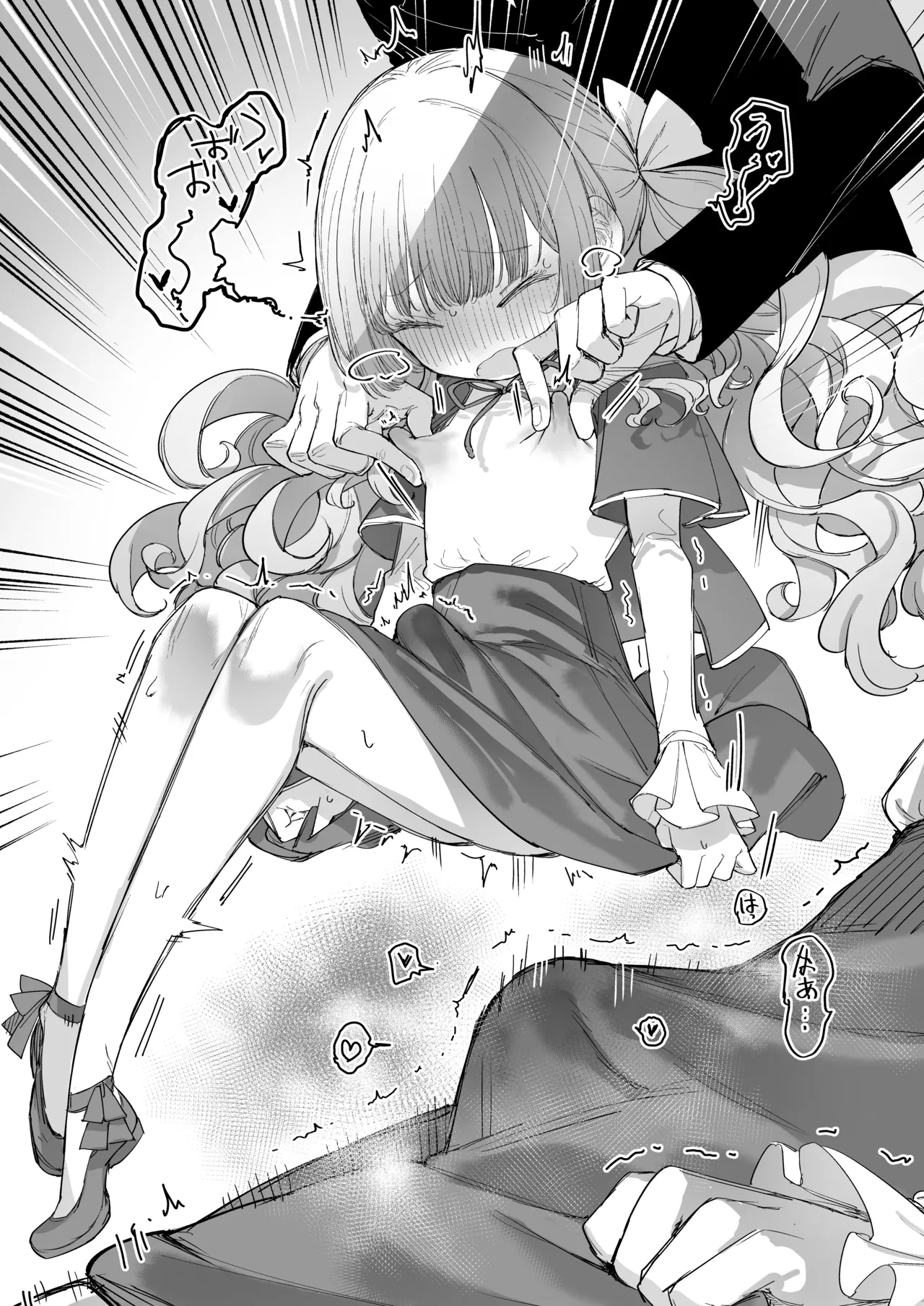 [013] お嬢様(♂)の性教育 [DL版] Page.20