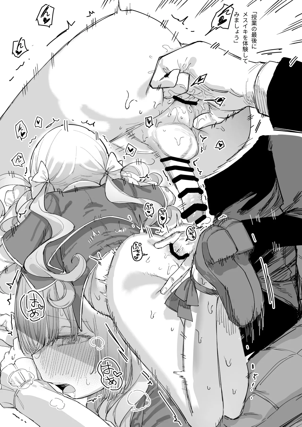 [013] お嬢様(♂)の性教育 [DL版] Page.32