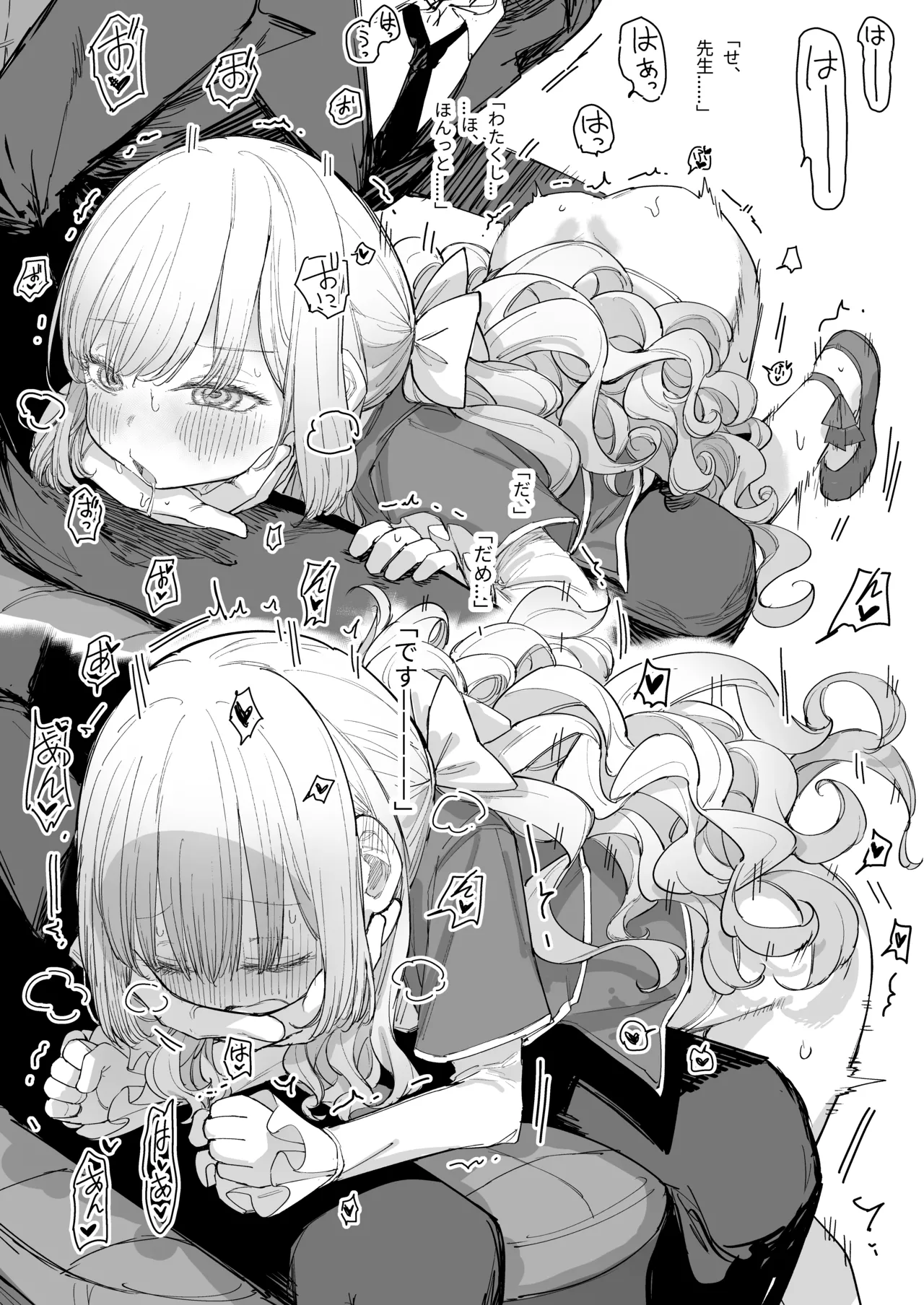 [013] お嬢様(♂)の性教育 [DL版] Page.34