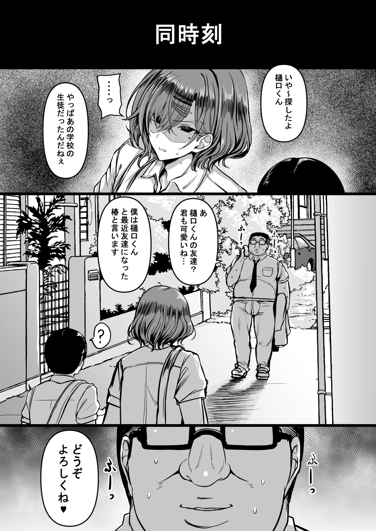 HMSK4 Page.28