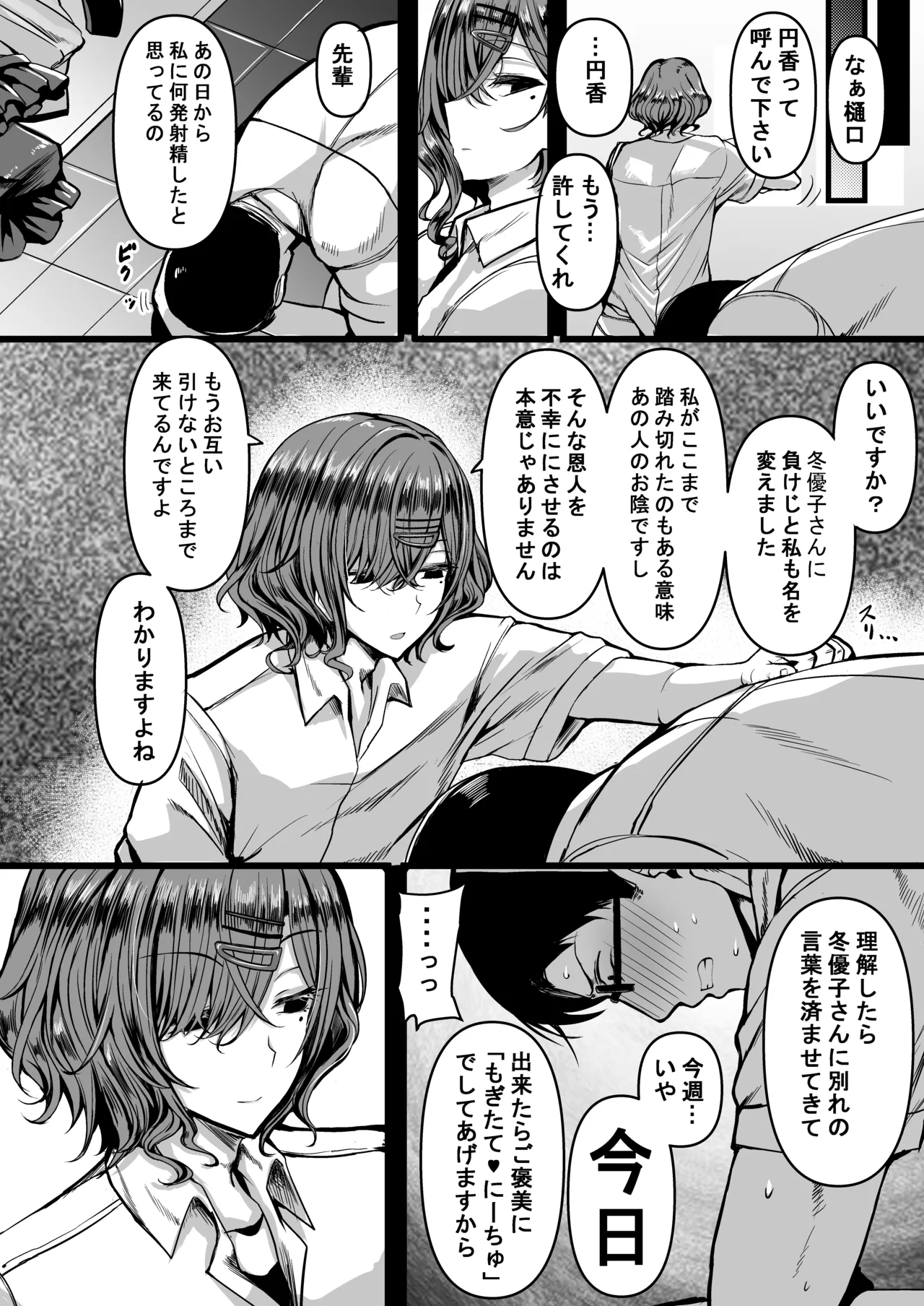 HMSK4 Page.3
