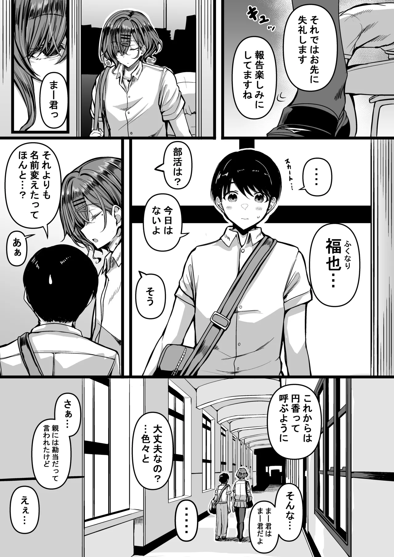 HMSK4 Page.4