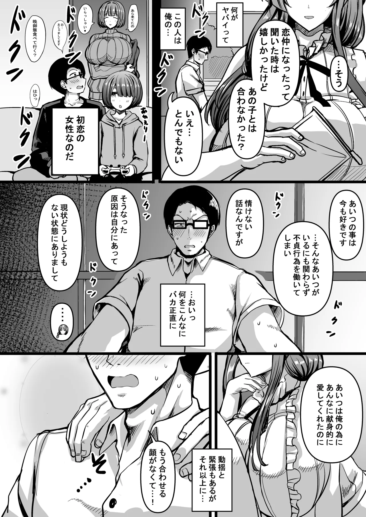 HMSK4 Page.7