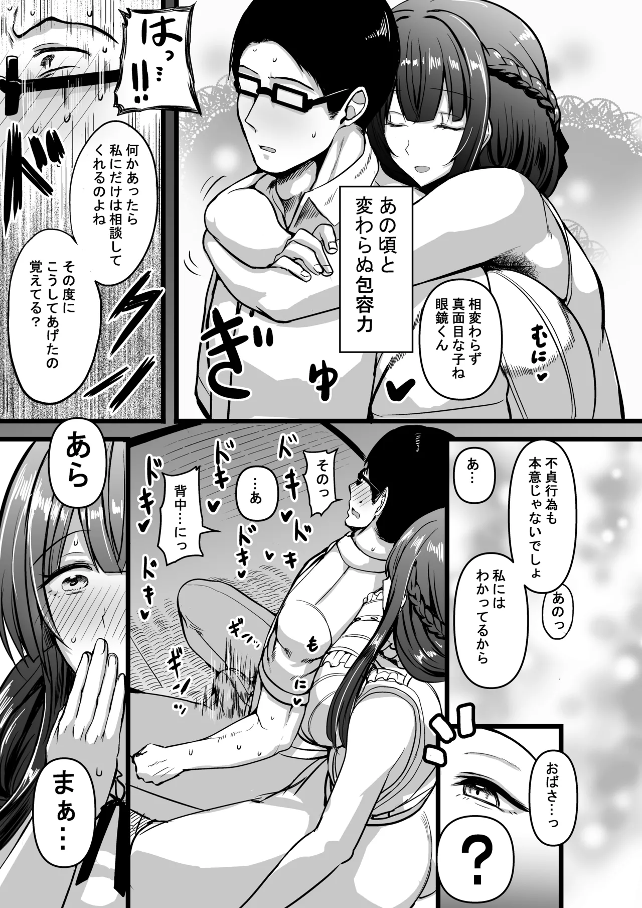 HMSK4 Page.8