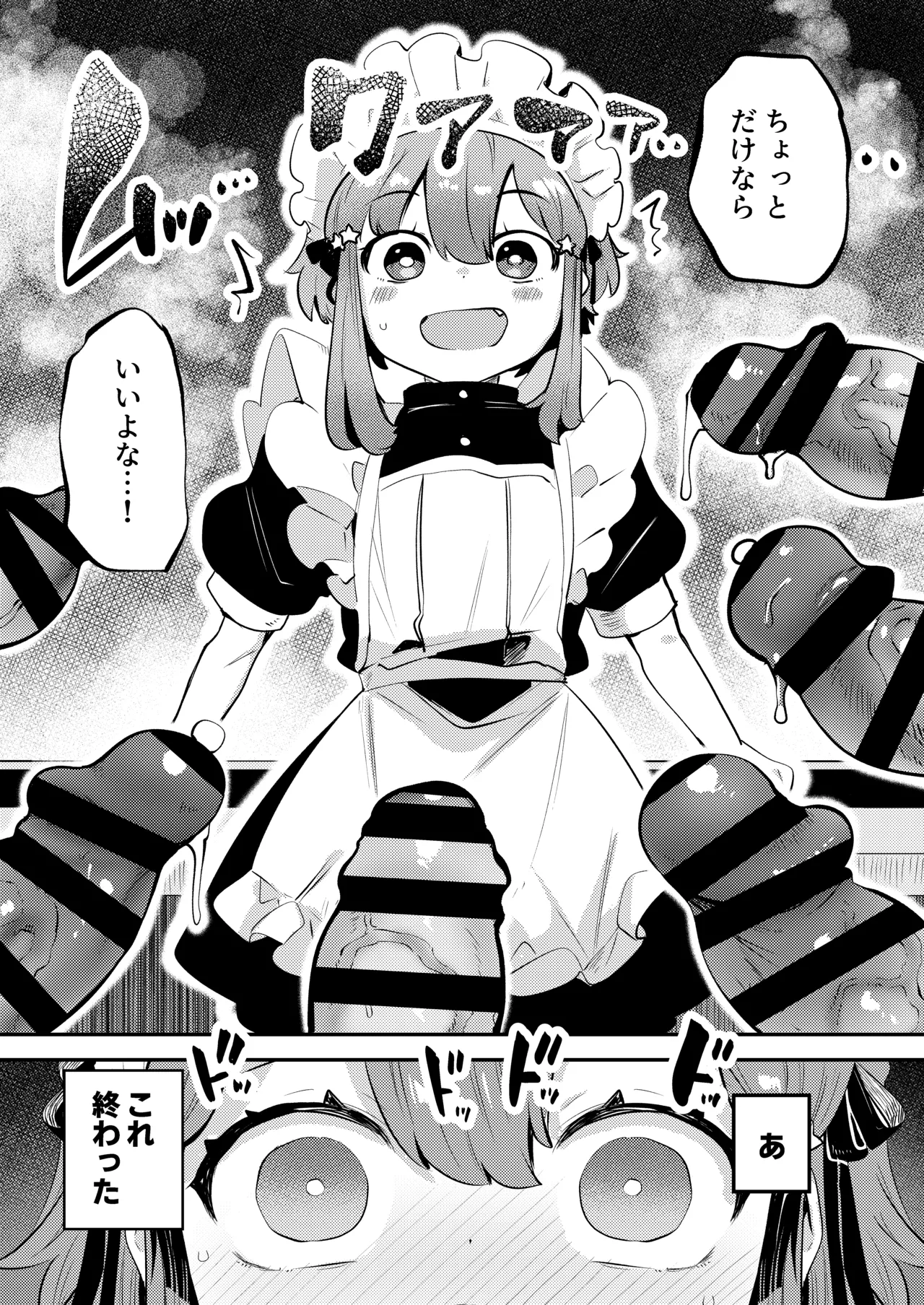 オナ禁データランド (しらないひとし)] 女装をしてみただけなのに!! [DL版] Page.17