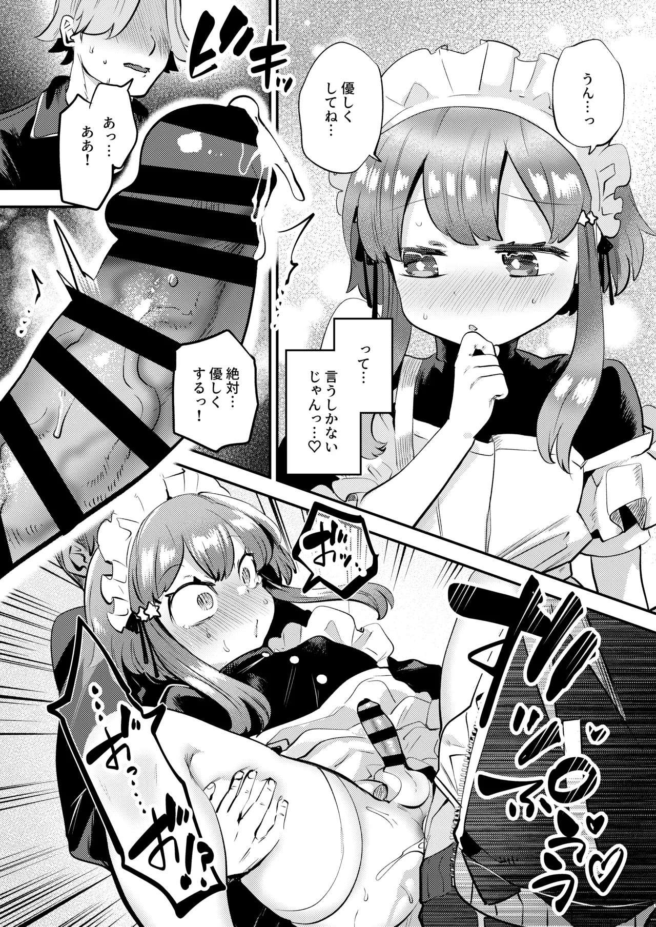 オナ禁データランド (しらないひとし)] 女装をしてみただけなのに!! [DL版] Page.22