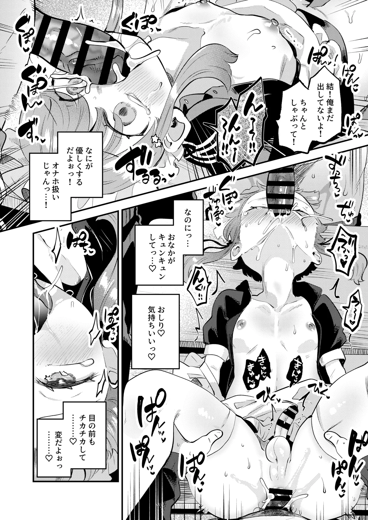 オナ禁データランド (しらないひとし)] 女装をしてみただけなのに!! [DL版] Page.24