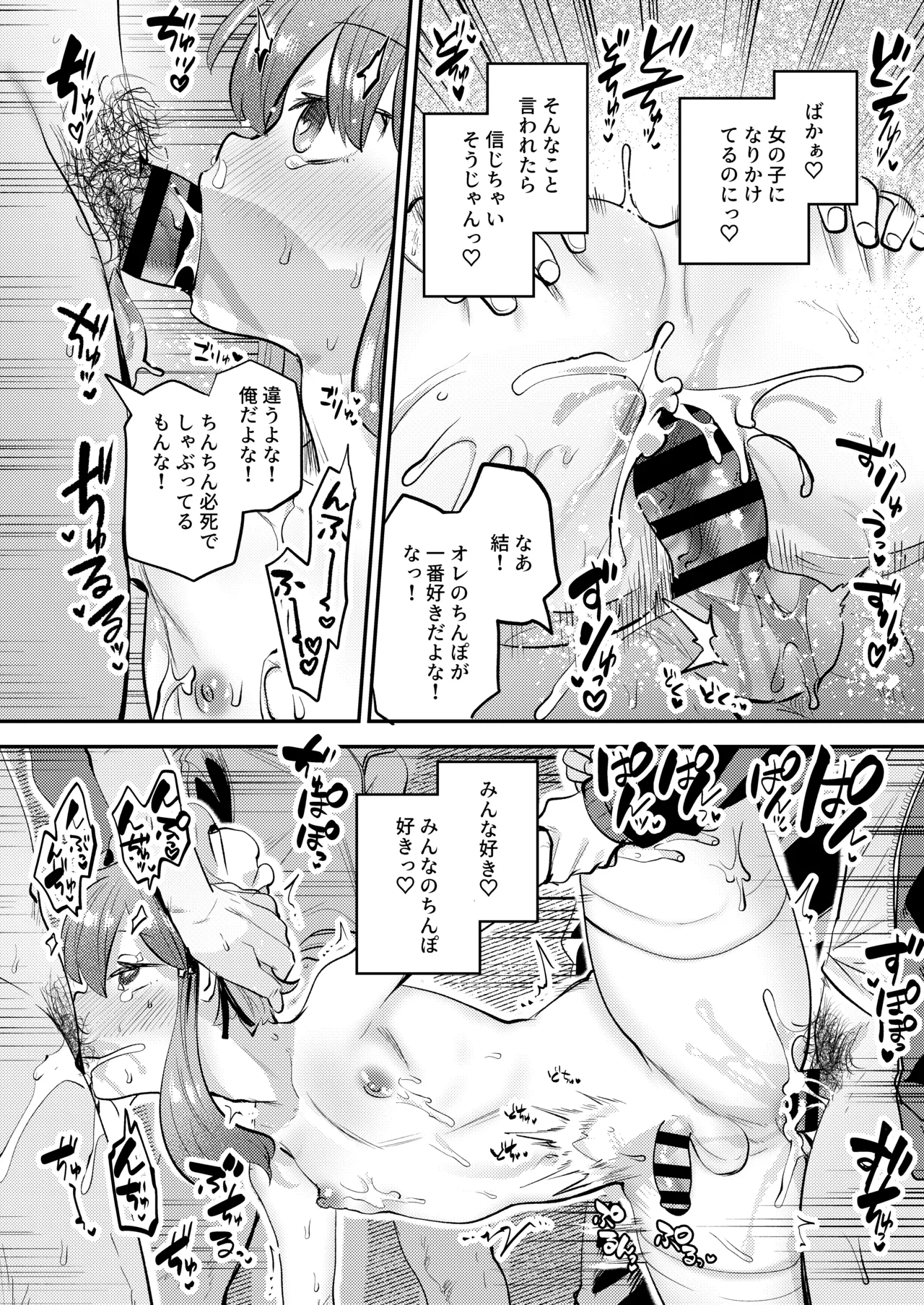 オナ禁データランド (しらないひとし)] 女装をしてみただけなのに!! [DL版] Page.32