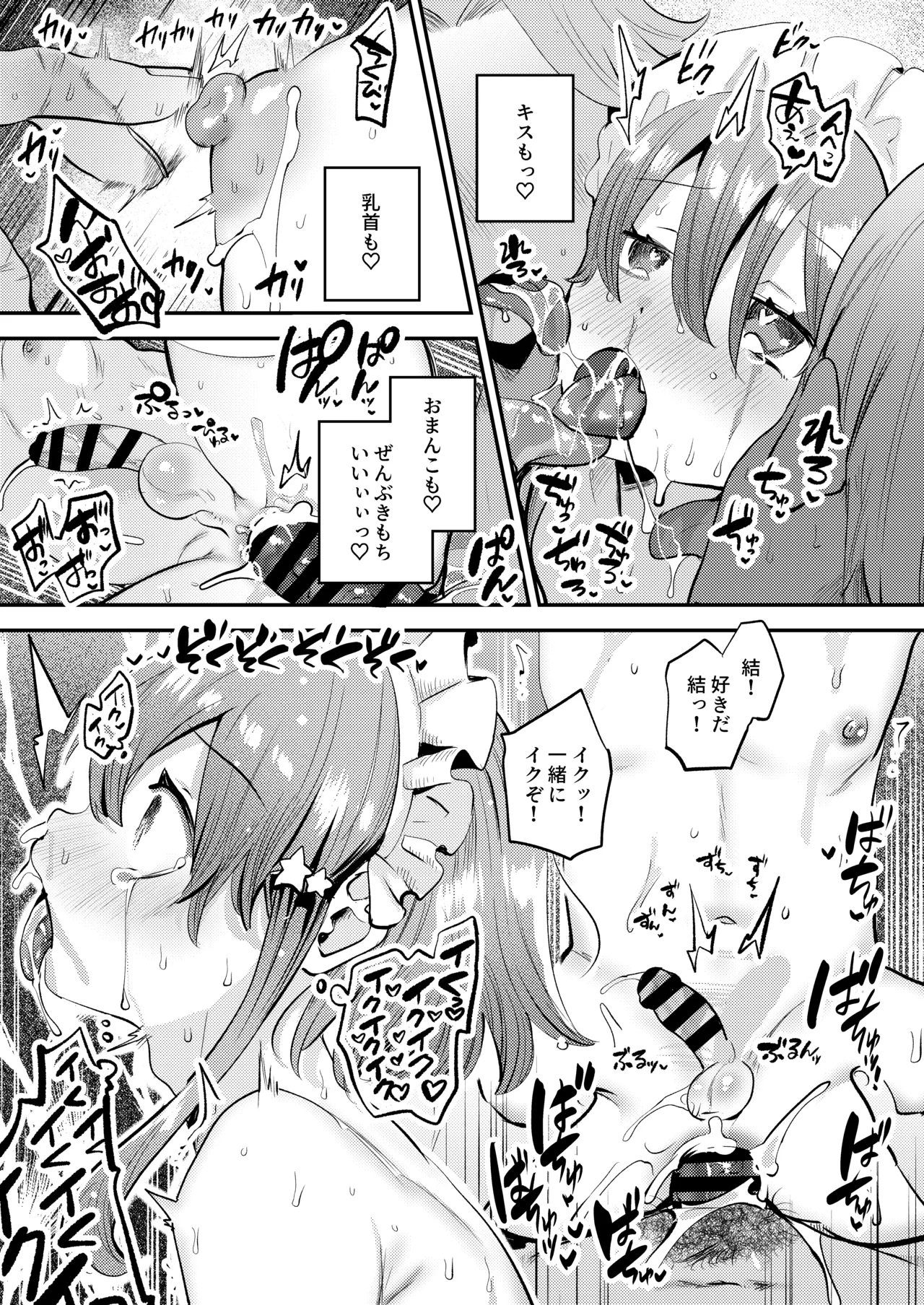 オナ禁データランド (しらないひとし)] 女装をしてみただけなのに!! [DL版] Page.33